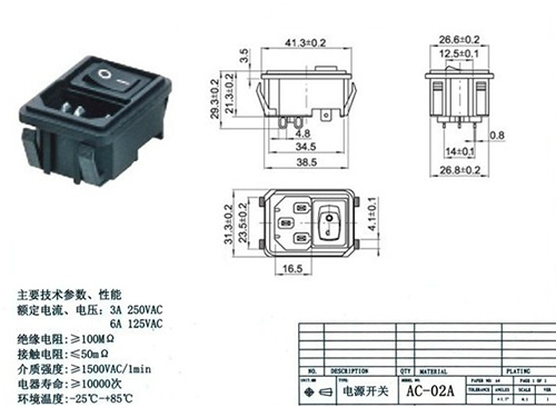 電源開(kāi)關(guān)AC-02A